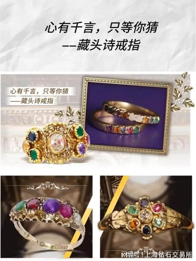 百年前的婚戒，都长什么样？