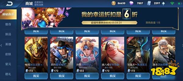《王者荣耀》孙策猫狗皮肤出现在碎片商店吗 孙