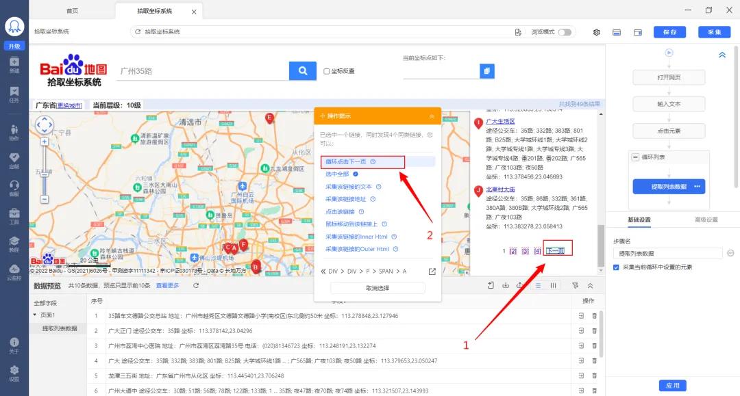 我常用的4款热门爬虫工具，无代码搞定数据采集~