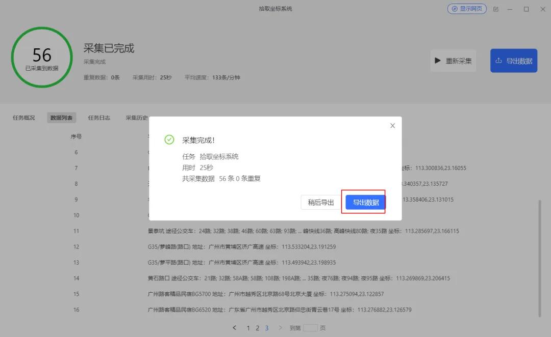 我常用的4款热门爬虫工具，无代码搞定数据采集~