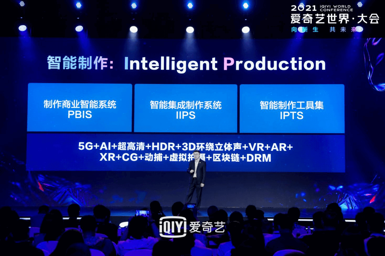 “再提”影视工业化，爱奇艺要“制造”新娱乐