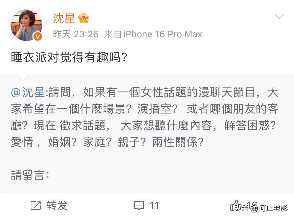 她是凤凰卫视当家花旦，傍大款当三姐，难怪被阔太们提防16年