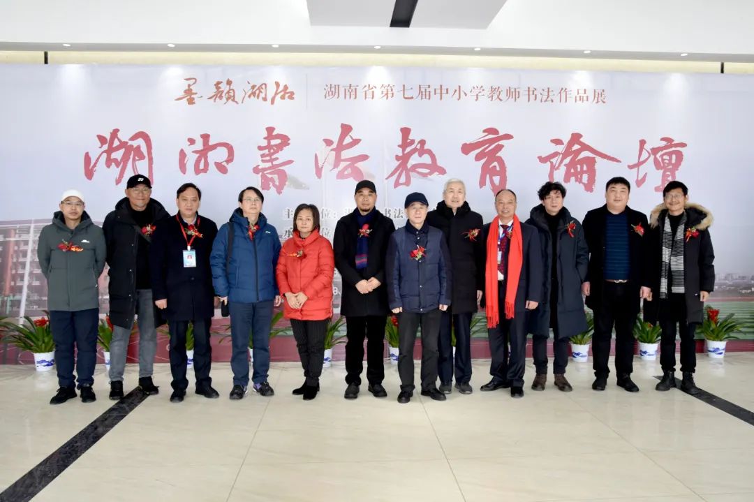 “国培计划”（2022）中小学书法骨干教师来湖南省中南艺术学校研讨