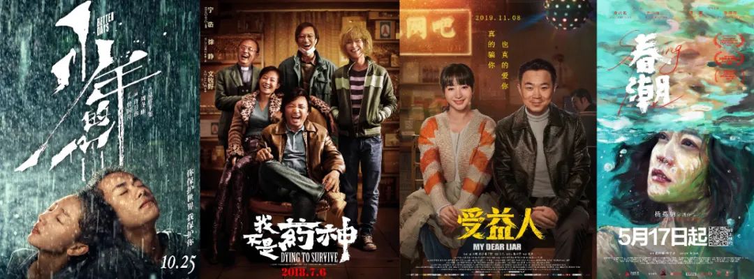 今年的主流华语电影奖透露了哪些行业情势？
