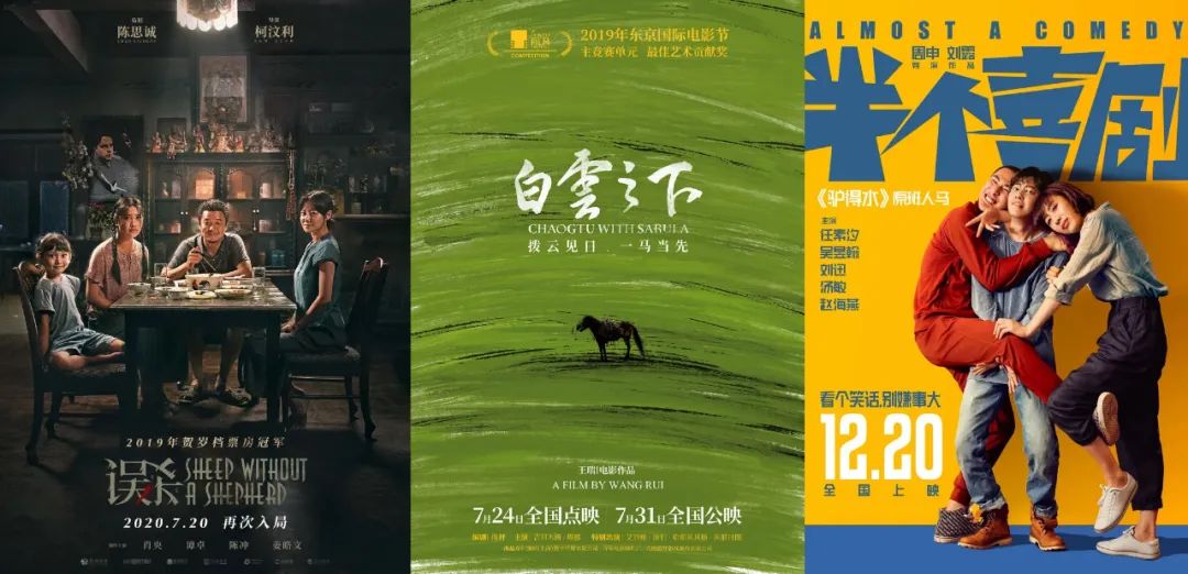 今年的主流华语电影奖透露了哪些行业情势？