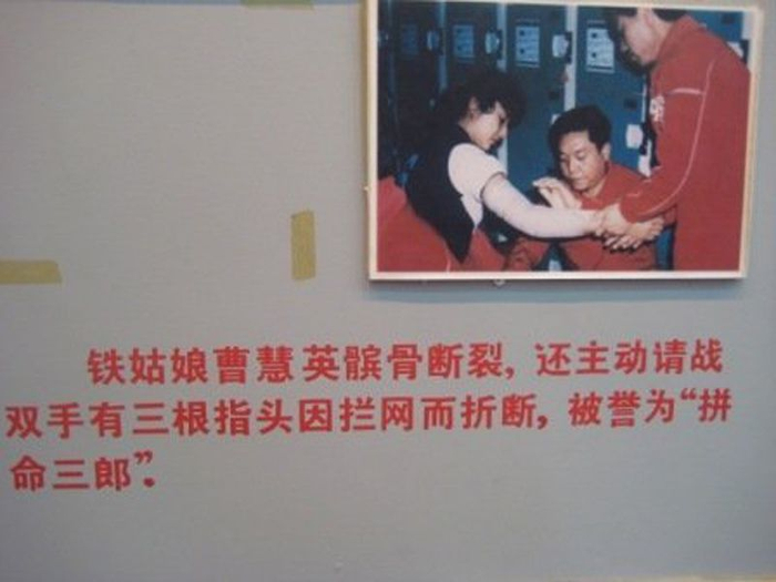 中国女排五连冠老照片 当年她们比郎平还拼命?