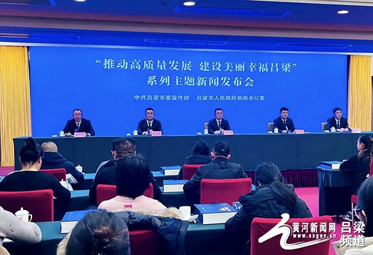 汾阳：多领域协同发力 高质量发展成效显著