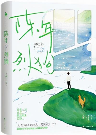 纯爱 陈年烈苟、被哭包竹马攻了、穿成反派亲哥哥  小甜椒受x不择手段禁欲攻
