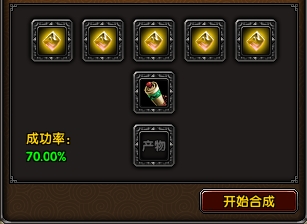 装备系统