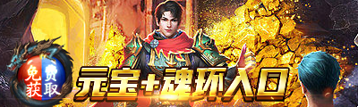 详解洪荒神话中装备系统