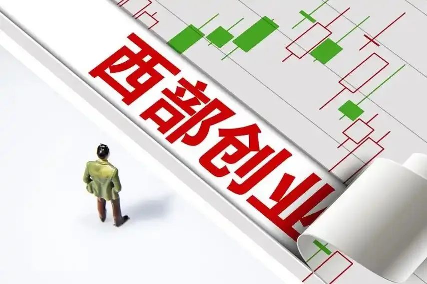 西部创业股权大变动，宁夏煤业溢价20%收购并入主！