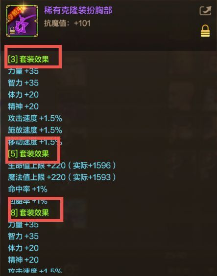 地下城与勇士：起源天空套省钱攻略