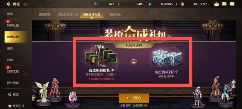 地下城与勇士：起源天空套省钱攻略