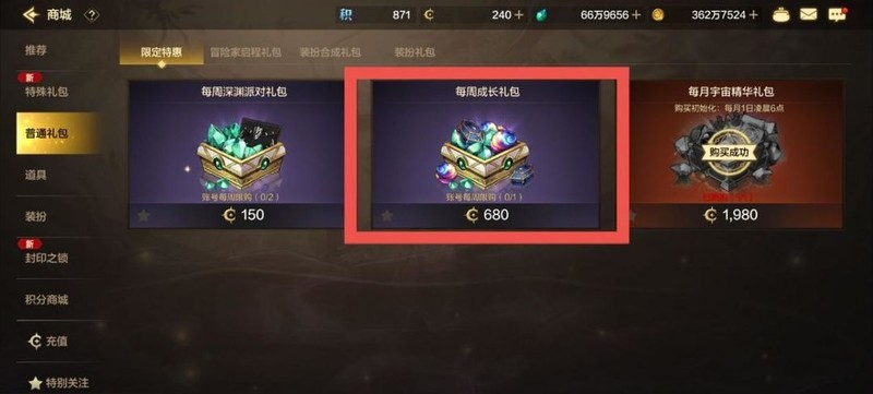 地下城与勇士：起源天空套省钱攻略