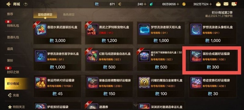 地下城与勇士：起源天空套省钱攻略