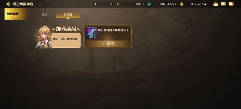 地下城与勇士：起源天空套省钱攻略