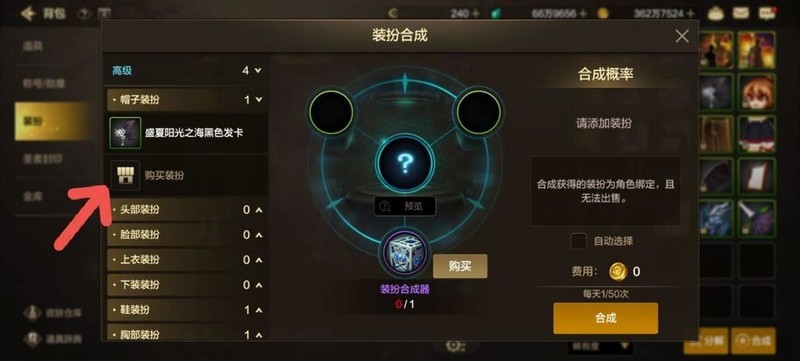 地下城与勇士：起源天空套省钱攻略