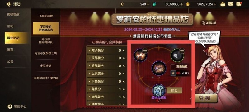 地下城与勇士：起源天空套省钱攻略