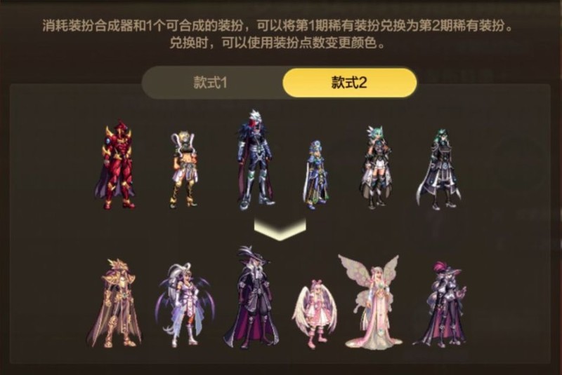 地下城与勇士：起源天空套省钱攻略