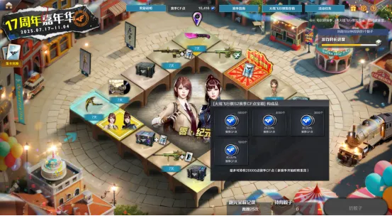哪里空缺补哪里！赛季CF点合理规划使其效益最大化