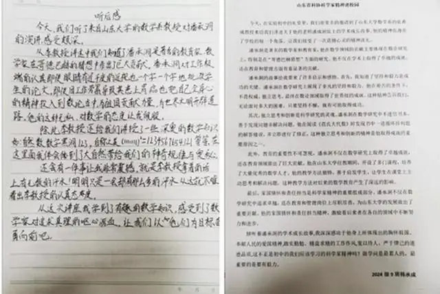 山东省科学家精神报告团：逐光而行传薪火凝心聚力谱新篇