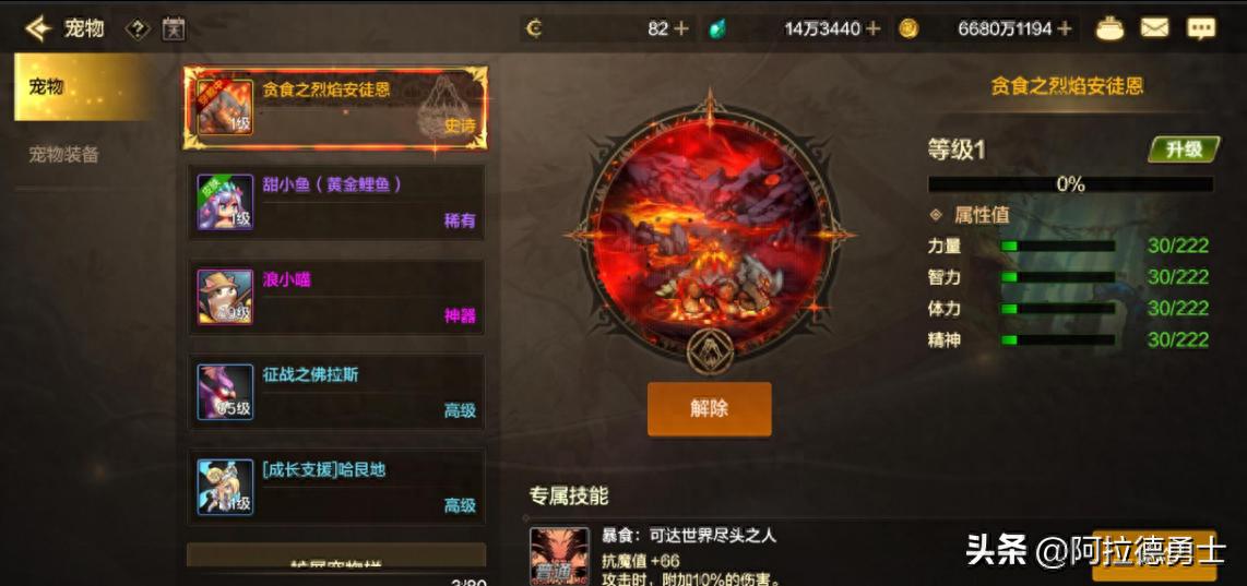 DNF手游：泰拉贬值原因曝光，快停手别买安图恩宠物，买这个道具