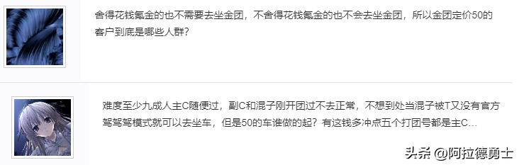 DNF手游：安图恩金团价格曝光，主播标价底价50被举报