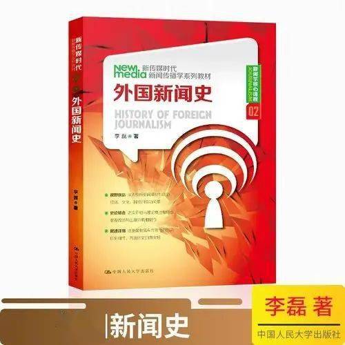 没有历史基础，新闻史如何135+