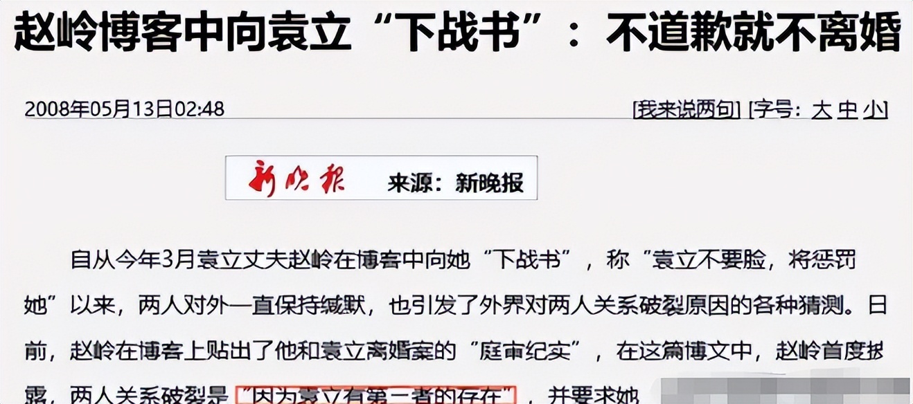 事实证明，口无遮拦的袁立，已经走上了一条“不归路”