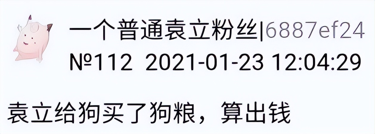 事实证明，口无遮拦的袁立，已经走上了一条“不归路”