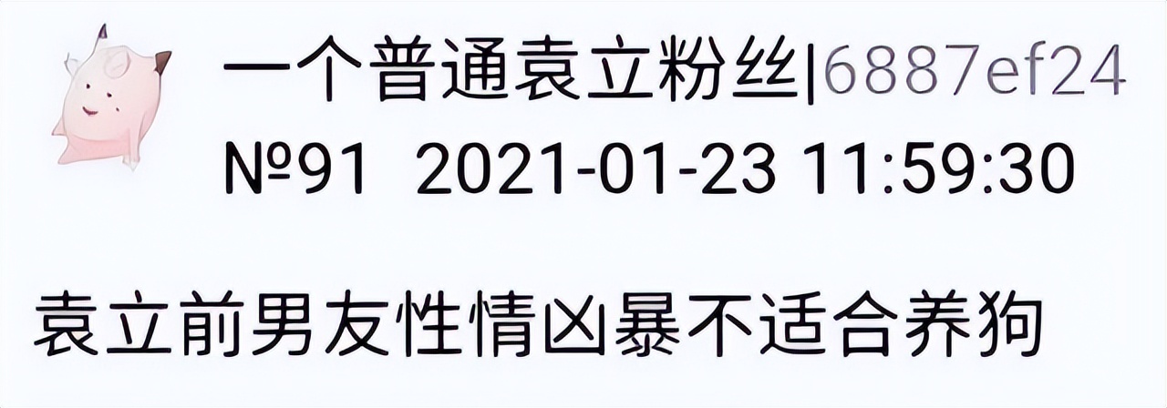 事实证明，口无遮拦的袁立，已经走上了一条“不归路”