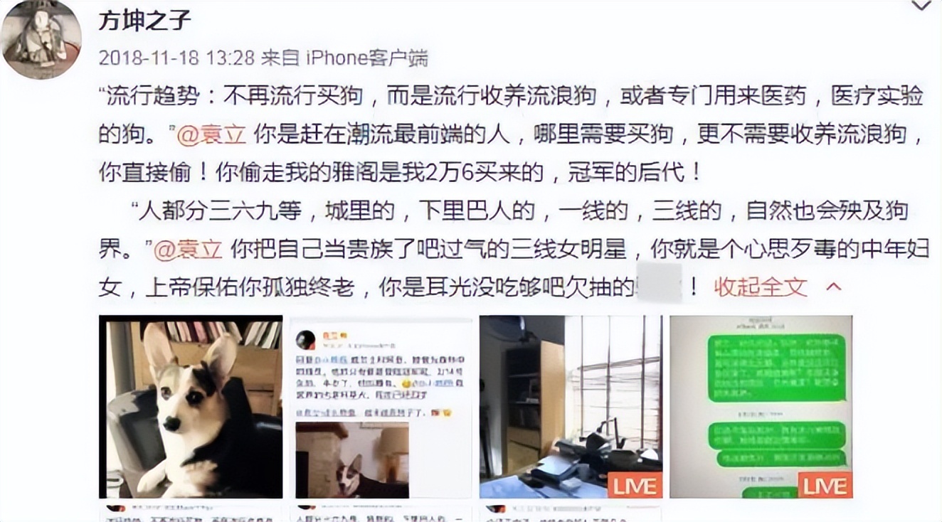 事实证明，口无遮拦的袁立，已经走上了一条“不归路”