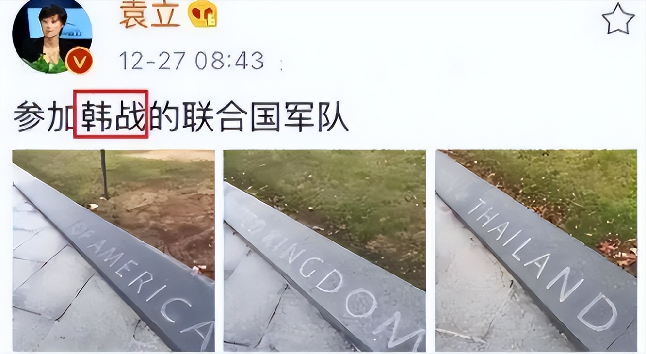 事实证明，口无遮拦的袁立，已经走上了一条“不归路”