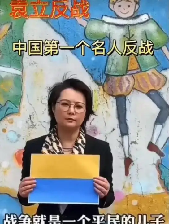 事实证明，口无遮拦的袁立，已经走上了一条“不归路”