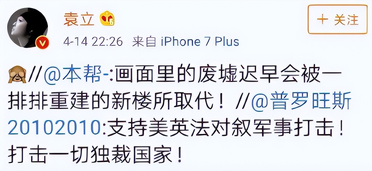 事实证明，口无遮拦的袁立，已经走上了一条“不归路”