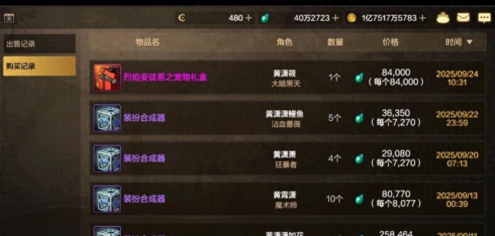 DNF手游第一巨剑真出了，开服首日就毕业，8万泰拉买到安图恩宠物