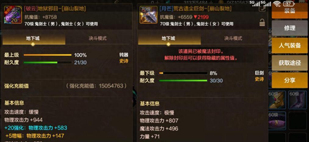 DNF手游第一巨剑真出了，开服首日就毕业，8万泰拉买到安图恩宠物