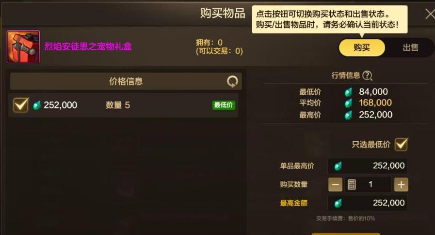 DNF手游第一巨剑真出了，开服首日就毕业，8万泰拉买到安图恩宠物