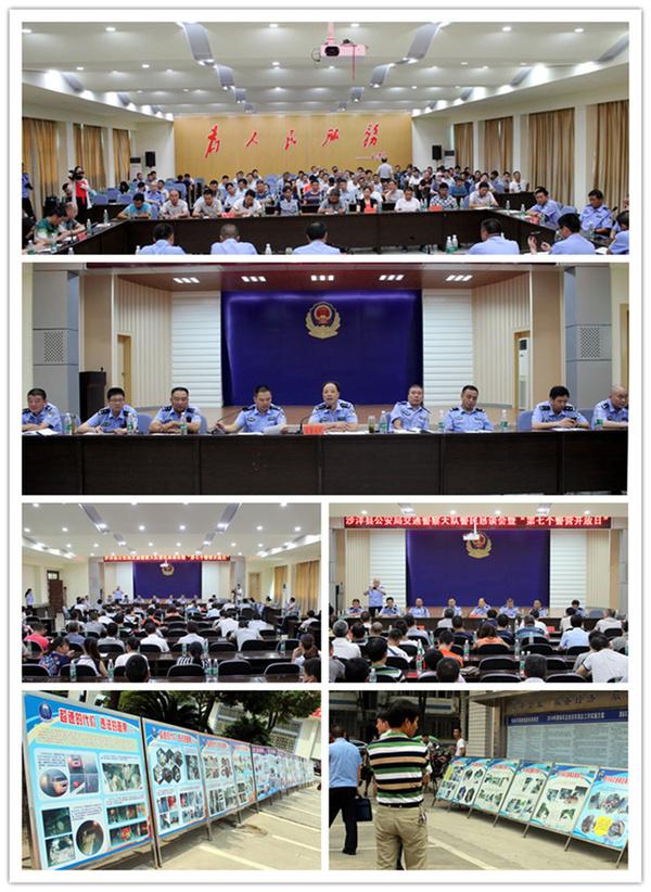 沙洋交警队举行警民恳谈暨第七个警营开放日