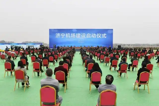 济宁机场建设启动仪式举行 正式拉开建设序幕