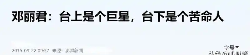 1995年邓丽君离世，记者近拍遗容惊现诡异一幕