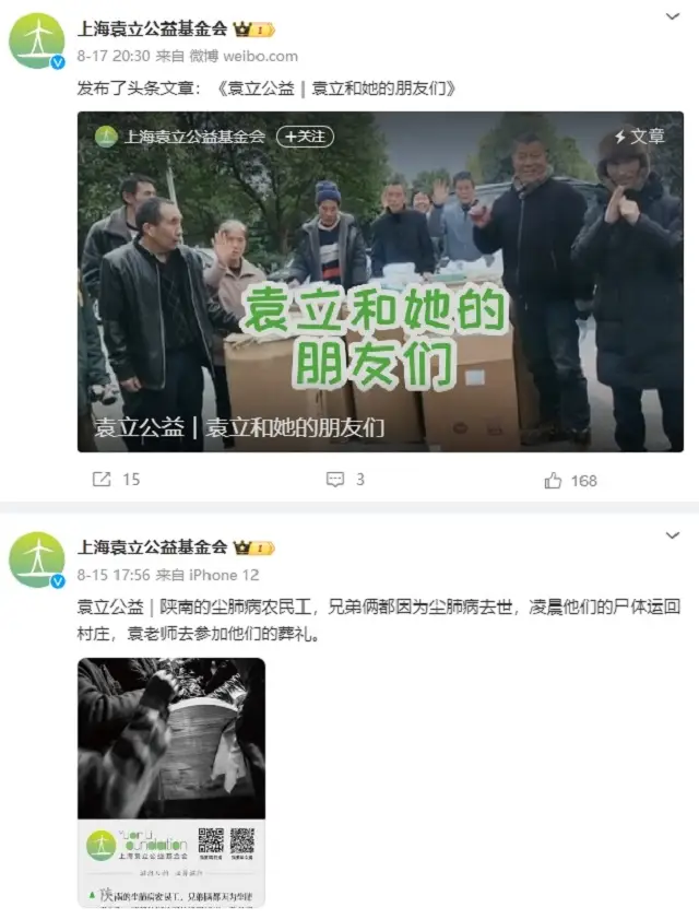 袁立：前男友是张怡宁老公，参加节目被恶意剪辑后退隐，现在怎样