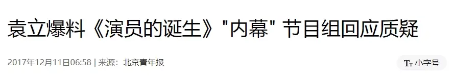 袁立：前男友是张怡宁老公，参加节目被恶意剪辑后退隐，现在怎样