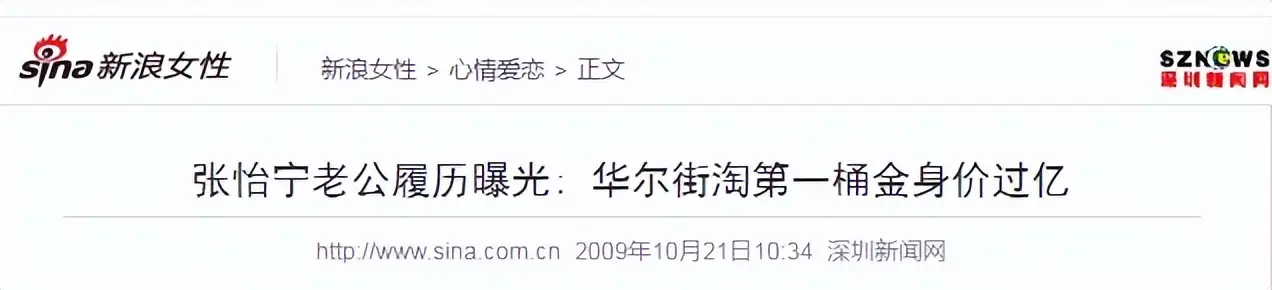 袁立：前男友是张怡宁老公，参加节目被恶意剪辑后退隐，现在怎样