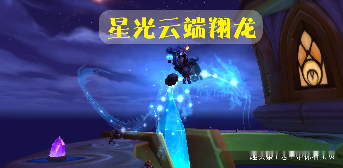 魔兽世界：潘达利亚副本掉落的坐骑，你还差哪一个呢