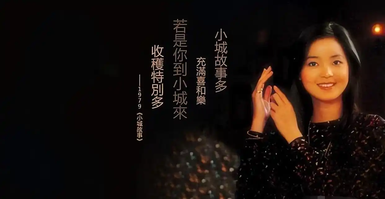 1995年邓丽君意外去世，母亲赵素桂却淡然说道：丽君走得正是时候