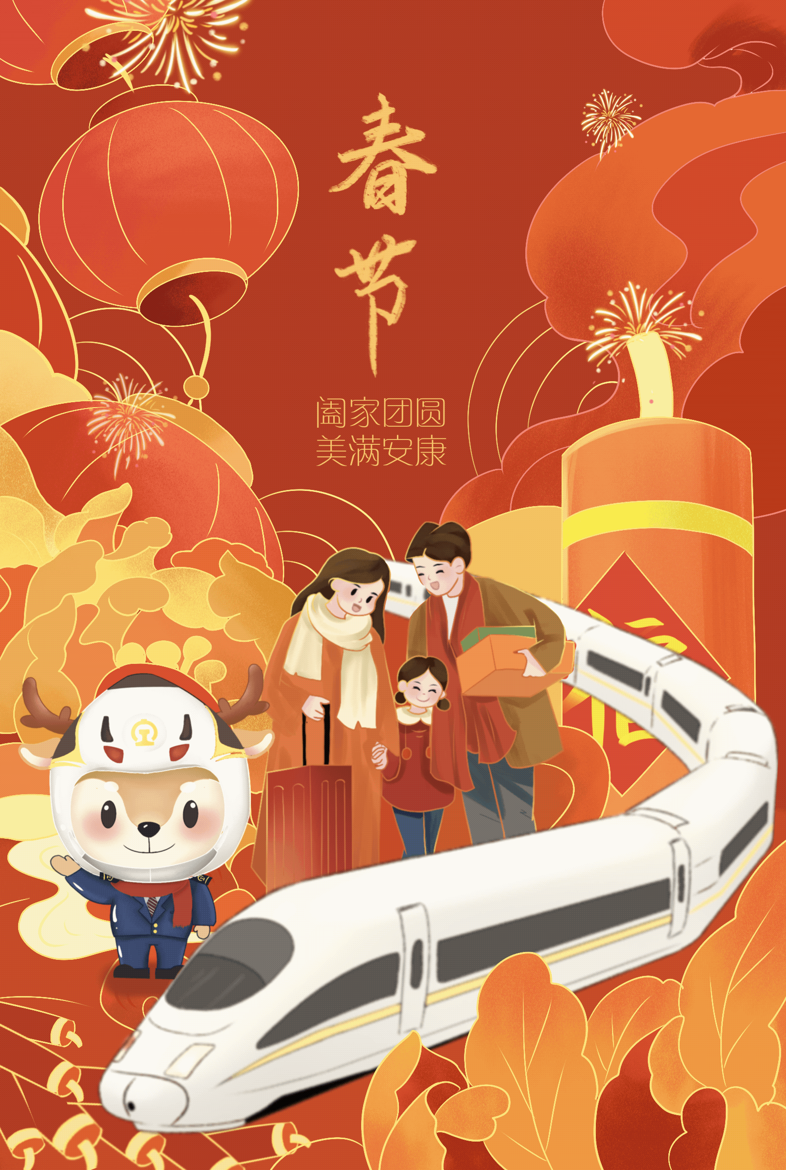 【回家的路，就是最美的风景】系列动图漫评|春运“流动史诗”为时代发展写下温暖注脚