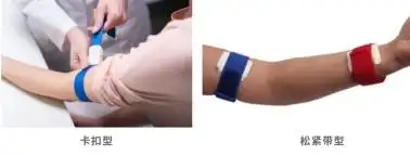 抽血时绑胳膊的橡皮管，是什么？