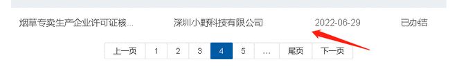 魔笛、铂德、小野、雪加、慕色都拿证了，雾化界飞舞！