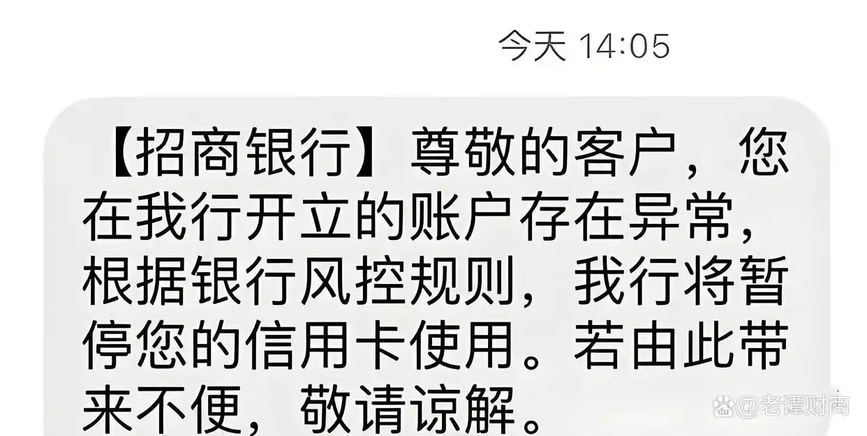 小招银行这波操作，让信用卡额度一夜回到解放前